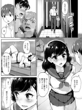 [ティラヌー] 私が本当に好きなヒト [DL版]_184