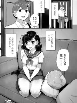 [ティラヌー] 私が本当に好きなヒト [DL版]_193