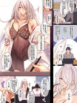 [ななお] Fleur #4 (コミック エグゼ 28) [中国翻訳] [DL版]_007