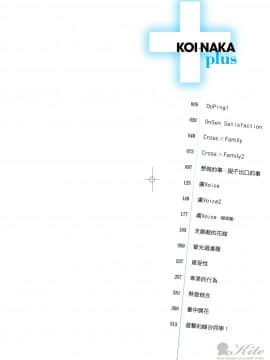 [らんち] コイナカplus[Chinese]_1_001