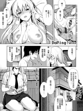 [らんち] コイナカplus[Chinese]_a_003