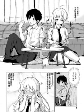 [らんち] コイナカplus[Chinese]_a_004