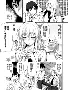 [らんち] コイナカplus[Chinese]_a_005