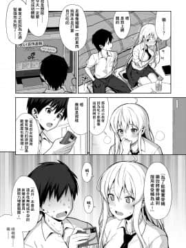[らんち] コイナカplus[Chinese]_a_007