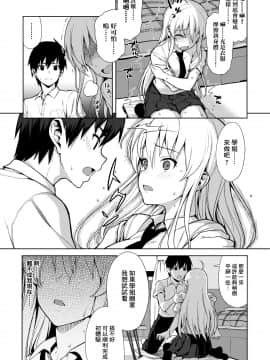 [らんち] コイナカplus[Chinese]_a_008