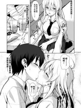 [らんち] コイナカplus[Chinese]_a_009