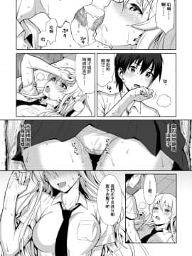 [らんち] コイナカplus[Chinese]_a_012