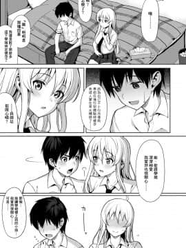 [らんち] コイナカplus[Chinese]_a_025