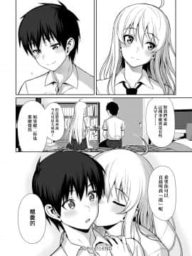 [らんち] コイナカplus[Chinese]_a_026