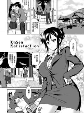 [らんち] コイナカplus[Chinese]_a_027