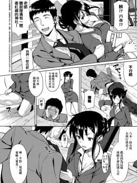 [らんち] コイナカplus[Chinese]_a_028