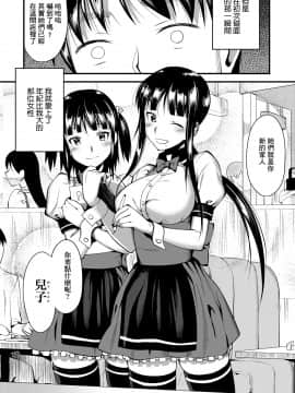 [らんち] コイナカplus[Chinese]_a_048