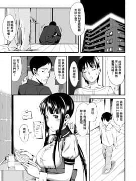 [らんち] コイナカplus[Chinese]_a_049