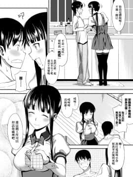 [らんち] コイナカplus[Chinese]_a_050