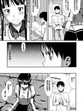 [らんち] コイナカplus[Chinese]_a_051