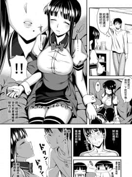 [らんち] コイナカplus[Chinese]_a_052