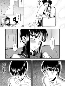 [らんち] コイナカplus[Chinese]_a_053