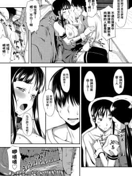 [らんち] コイナカplus[Chinese]_a_059