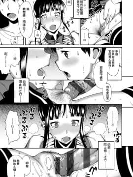 [らんち] コイナカplus[Chinese]_a_061