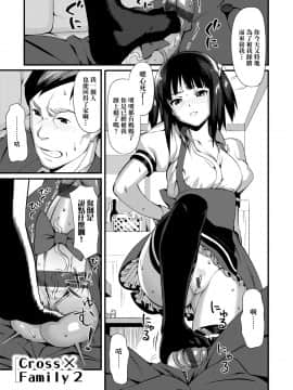 [らんち] コイナカplus[Chinese]_a_071