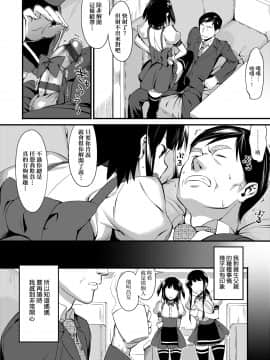 [らんち] コイナカplus[Chinese]_a_072