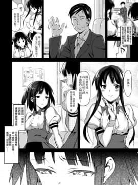 [らんち] コイナカplus[Chinese]_a_073