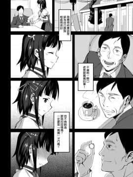 [らんち] コイナカplus[Chinese]_a_074