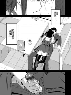[らんち] コイナカplus[Chinese]_a_075