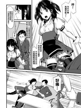 [らんち] コイナカplus[Chinese]_a_076