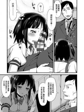 [らんち] コイナカplus[Chinese]_a_077