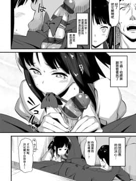 [らんち] コイナカplus[Chinese]_a_078
