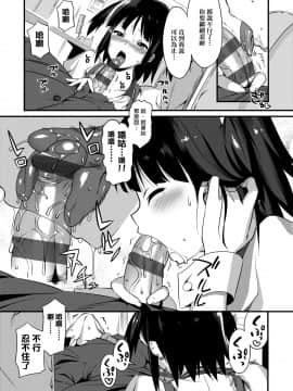 [らんち] コイナカplus[Chinese]_a_080