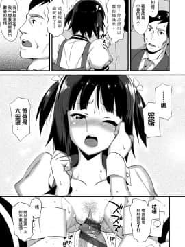 [らんち] コイナカplus[Chinese]_a_084