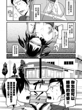 [らんち] コイナカplus[Chinese]_a_092