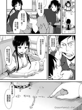 [らんち] コイナカplus[Chinese]_a_094