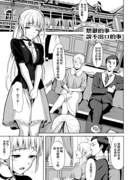 [らんち] コイナカplus[Chinese]_a_095
