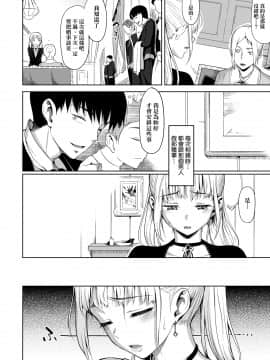 [らんち] コイナカplus[Chinese]_a_096