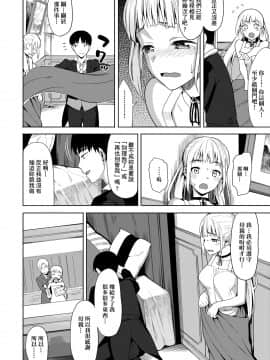 [らんち] コイナカplus[Chinese]_a_098