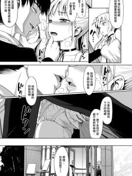 [らんち] コイナカplus[Chinese]_a_099