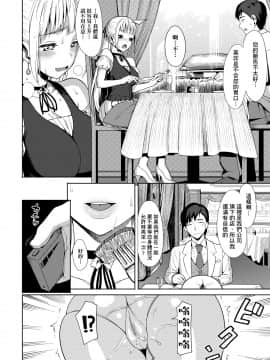 [らんち] コイナカplus[Chinese]_a_100