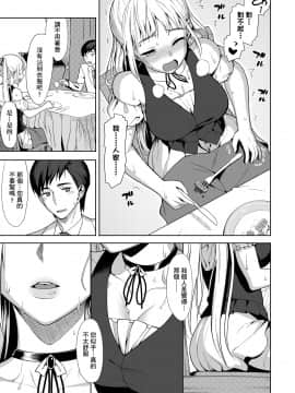 [らんち] コイナカplus[Chinese]_a_101