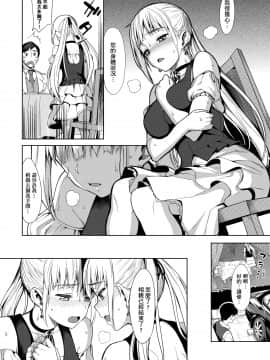 [らんち] コイナカplus[Chinese]_a_102