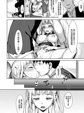 [らんち] コイナカplus[Chinese]_a_120
