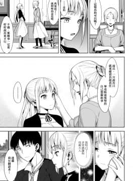 [らんち] コイナカplus[Chinese]_a_121