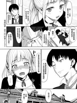 [らんち] コイナカplus[Chinese]_a_122