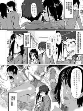 [らんち] コイナカplus[Chinese]_a_124