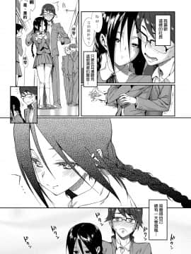 [らんち] コイナカplus[Chinese]_a_125