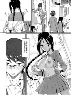 [らんち] コイナカplus[Chinese]_a_126