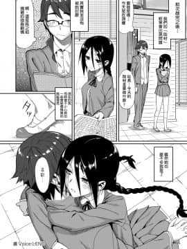 [らんち] コイナカplus[Chinese]_a_146