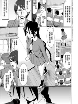 [らんち] コイナカplus[Chinese]_a_151